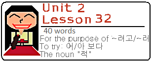 Lesson32pic