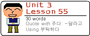 Lesson55picn