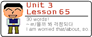 Lesson65pic
