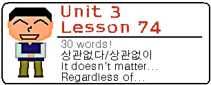 Lesson74pic