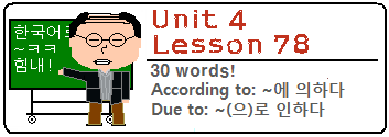 Lesson78