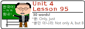 Lesson95pic