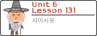 lesson131pic