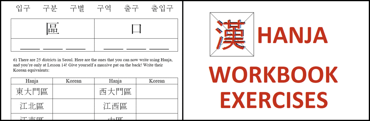 Which is the BEST Pen for Chinese Characters? (Hanzi/Hanja/Kanji) 