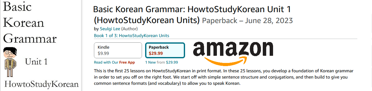 https://www.howtostudykorean.com/wp-content/uploads/2023/07/Unit-1-Amazona.png